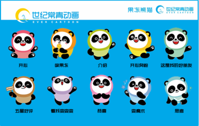 果冻熊猫系列表情包