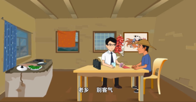 精准扶贫—政府宣传动画