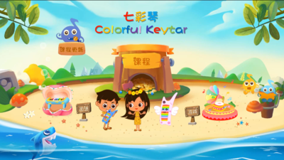 七彩琴乐器动画—幼儿动画