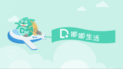 嘟嘟生活APP宣传动画—MG风格动画