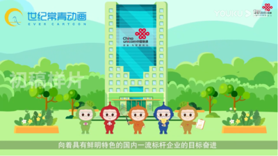 企业五美文化宣传—MG风格动画
